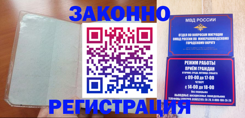 прописка гарантия в Бологом