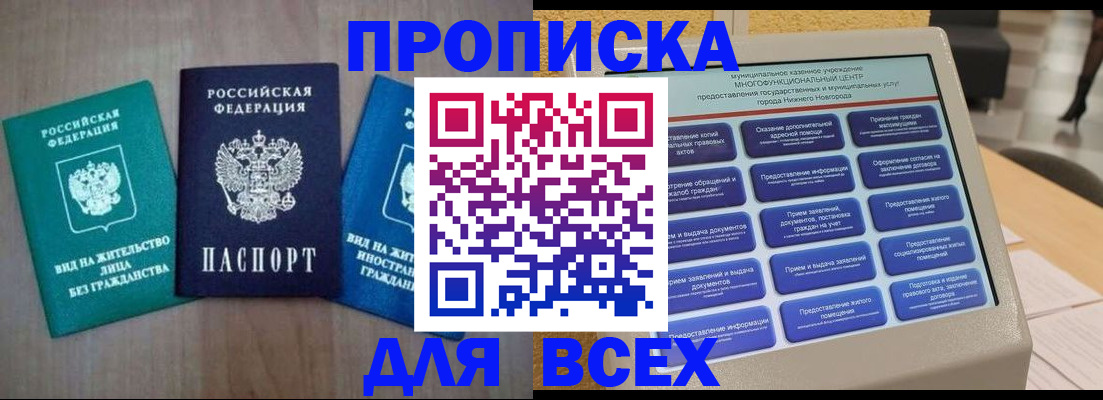 временная регистрация недорого в Бологом